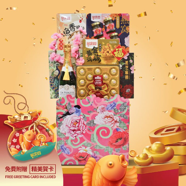 chinese new year 2025 hamper malaysia