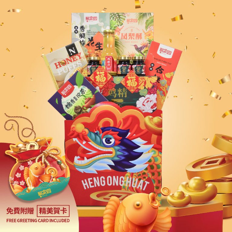 chinese new year hamper 2025 where to buy