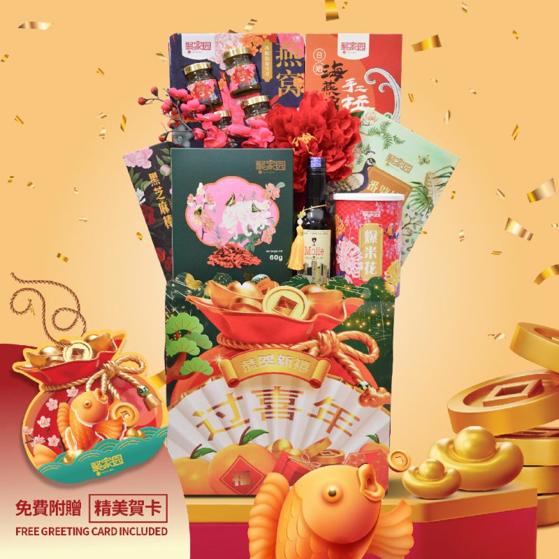 chinese new year hamper 2025 hotel