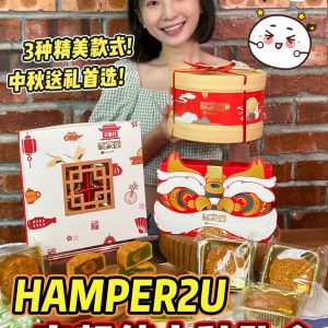 Hamper Delivery Malaysia - Chinese New Year Hamper, Hari Raya Hamper