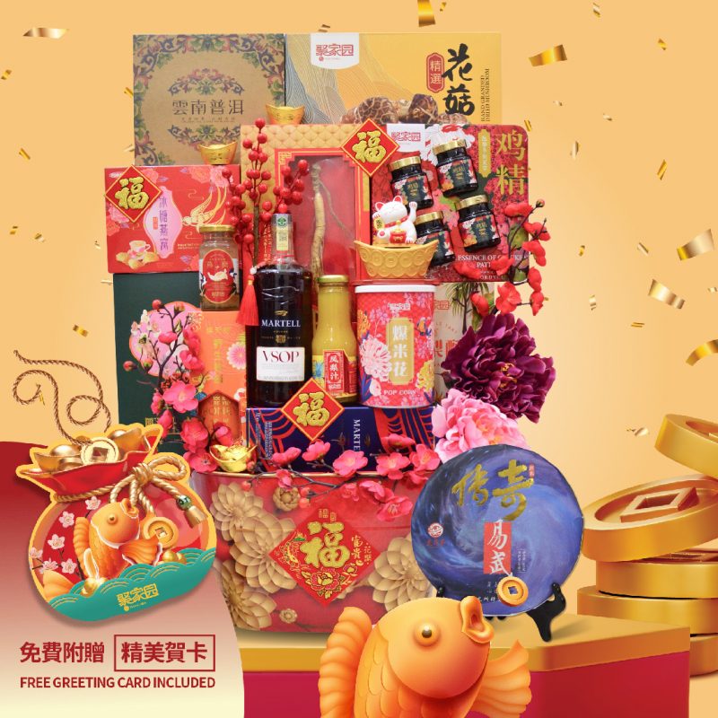 hai o chinese new year hamper 2025