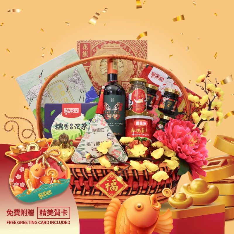 hamper chinese new year 2025