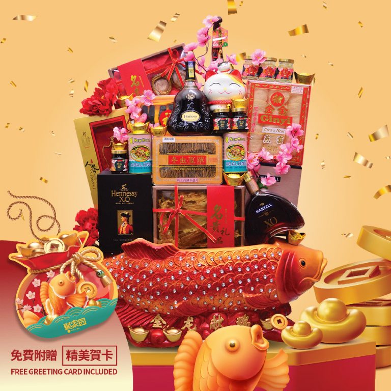 hai o chinese new year hamper 2025