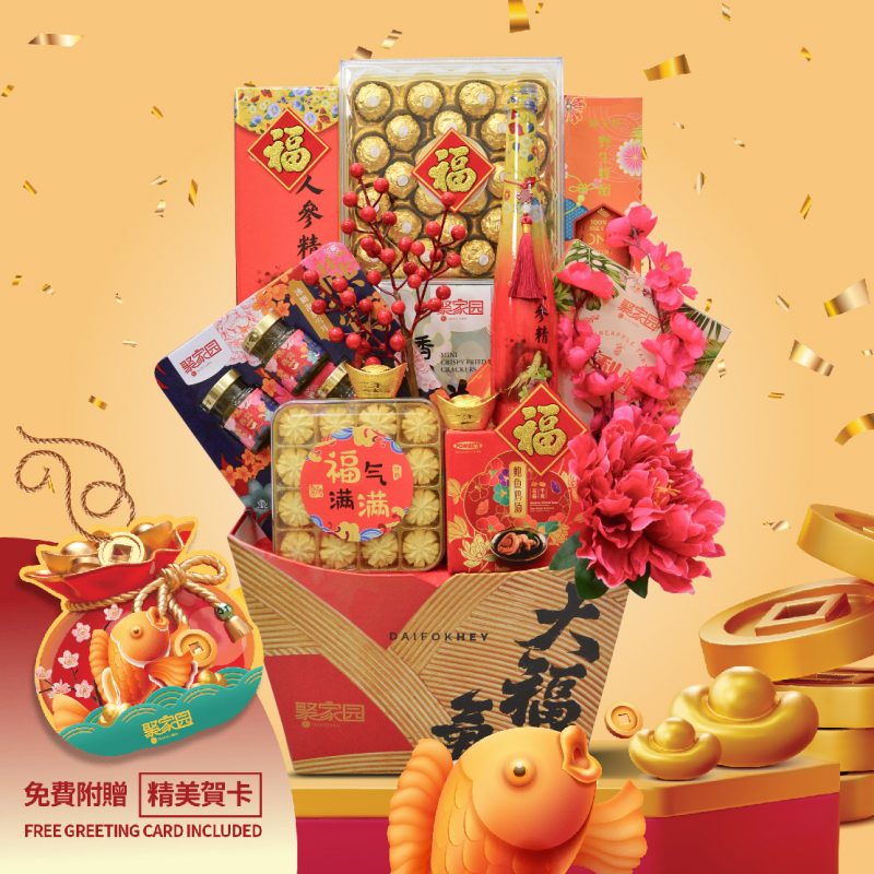 chinese new year wine hamper